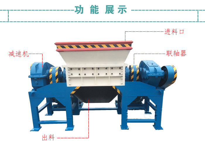 撕碎機功能展示.jpg